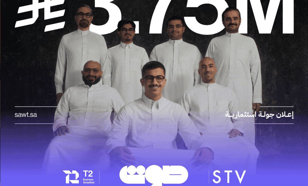 شركة &quot;صوت&quot; السعودية تجمع مليون دولار في جولة تمهيدية لابتكار خدمات العملاء عبر الذكاء الاصطناعي