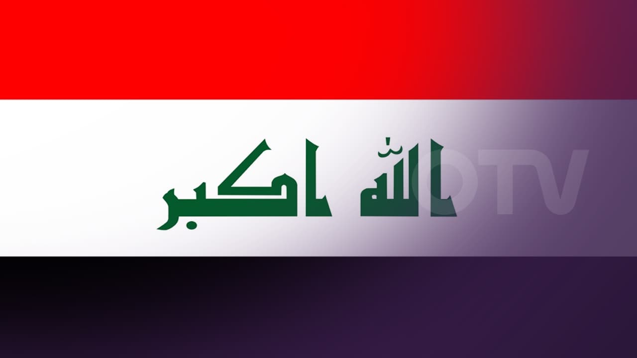 العراق ينفي أي ضلوع في تهريب النفط الإيراني الخاضع لعقوبات أميركية