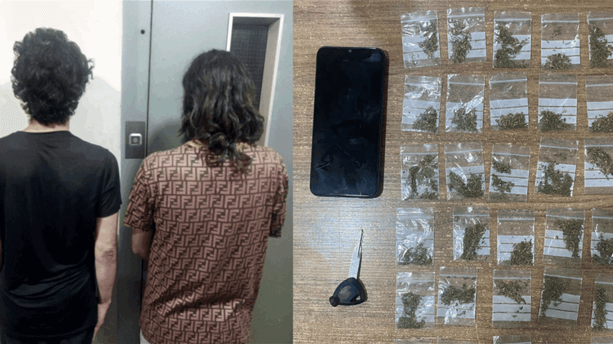 مكمن محكم لمفرزة استقصاء بيروت يُسفر عن توقيف مروجَي مخدّرات