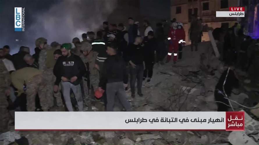 الـLBCI في مكان سقوط المبنى في طرابلس... هذا هو المشهد