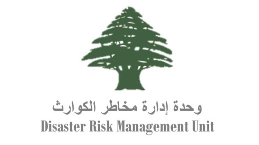 التقرير اليومي لوحدة إدارة مخاطر الكوارث... هذا ما جاء فيه