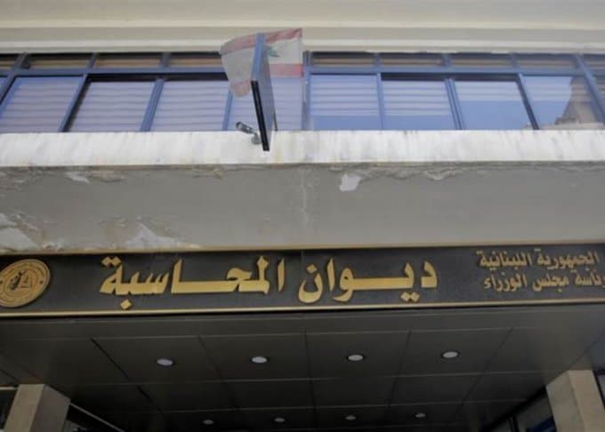 ديوان المحاسبة اللبناني في المجلس التنفيذي لـ “الأرابوساي”