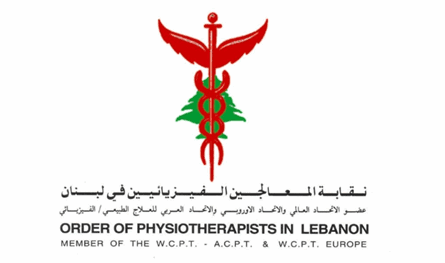 المعالجون الفيزيائيون يتلقّون التهاني بانتخاب مرقص الثلاثاء المقبل